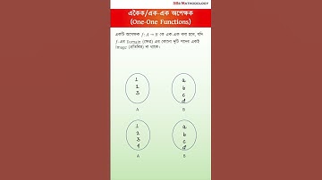 #shorts #sbsmathodology #function One-One Function (এক এক অপেক্ষক)