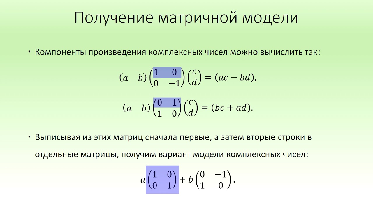 Контрольная работа по теме Комплексные числа и матрицы