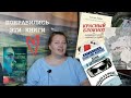 Прочитанное с французским акцентом: &quot;Лето с Жад&quot;, Жапризо, Антуан Лорен