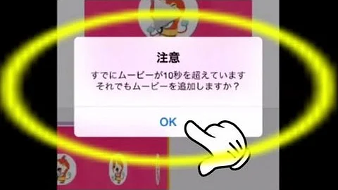 ミクチャ の 動画 の 作り方