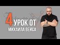 Урок №4 /// УДЛИНЁННАЯ ГРАДУИРОВАННАЯ СТРИЖКА от Михаила Вейса