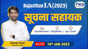 Rajasthan Suchna sahayak vacancy 2023 Eligibility | Qualification | Age | Information Assistant (IA)