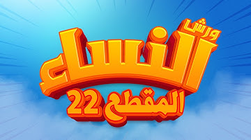 (22)حفظ سورة النساء ورش بالتكرار