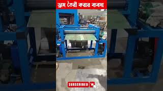 Steel Drum Recycling Business | Drum Cutting Business Idea shorts ytshorts viralshorts