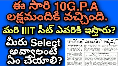 IIIT Selection Procedure 2020|IIIT Basar,IIIT Nuzivid Entrance Examinations|Education Top