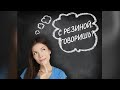 [разбор за 60 секунд] Как правильно делать это С РЕЗИНОЙ?