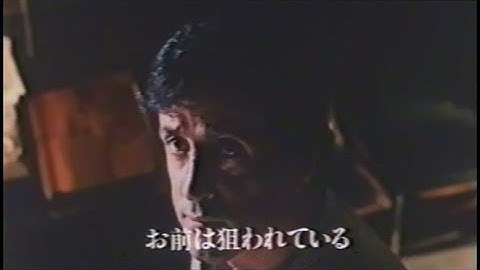 映画「コップランド」(1998)日本版劇場公開予告編① Cop Land Japanese Theatrical Trailer