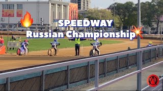 Личный Чемпионат России по Спидвею 2021 / Speedway Russian Championship 2021