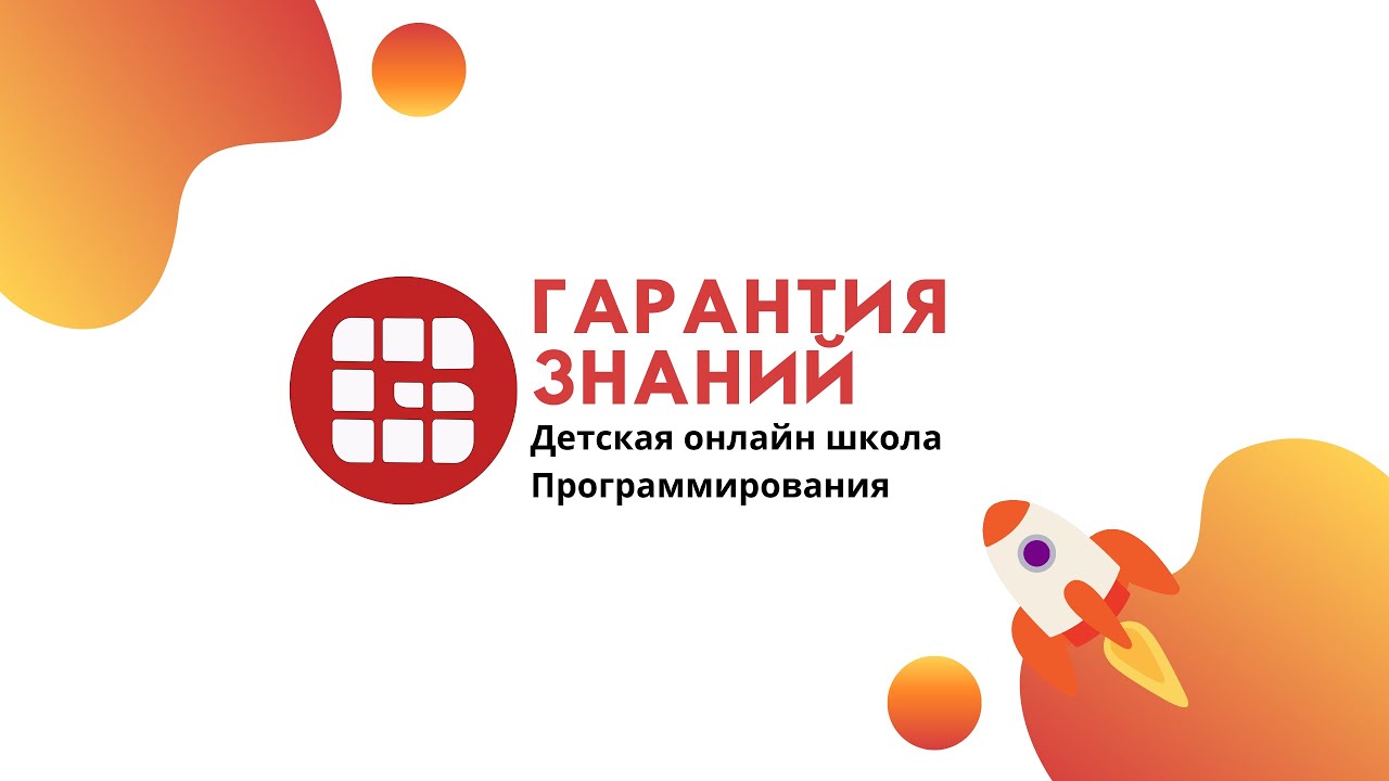 ООО «Онлайн школа программирования», ИНН 6908018109 ООО «Онлайн школа программирования», ИНН 6908018109