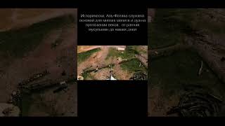 Семь сокровищ Фатихи | Исламские Шорты #Shorts