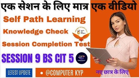 KYP SESSION 9|KYP SESSION 9 BS CIT 5|SESSION 9 CIT |#kyp #do #doit #guided @pks-computer