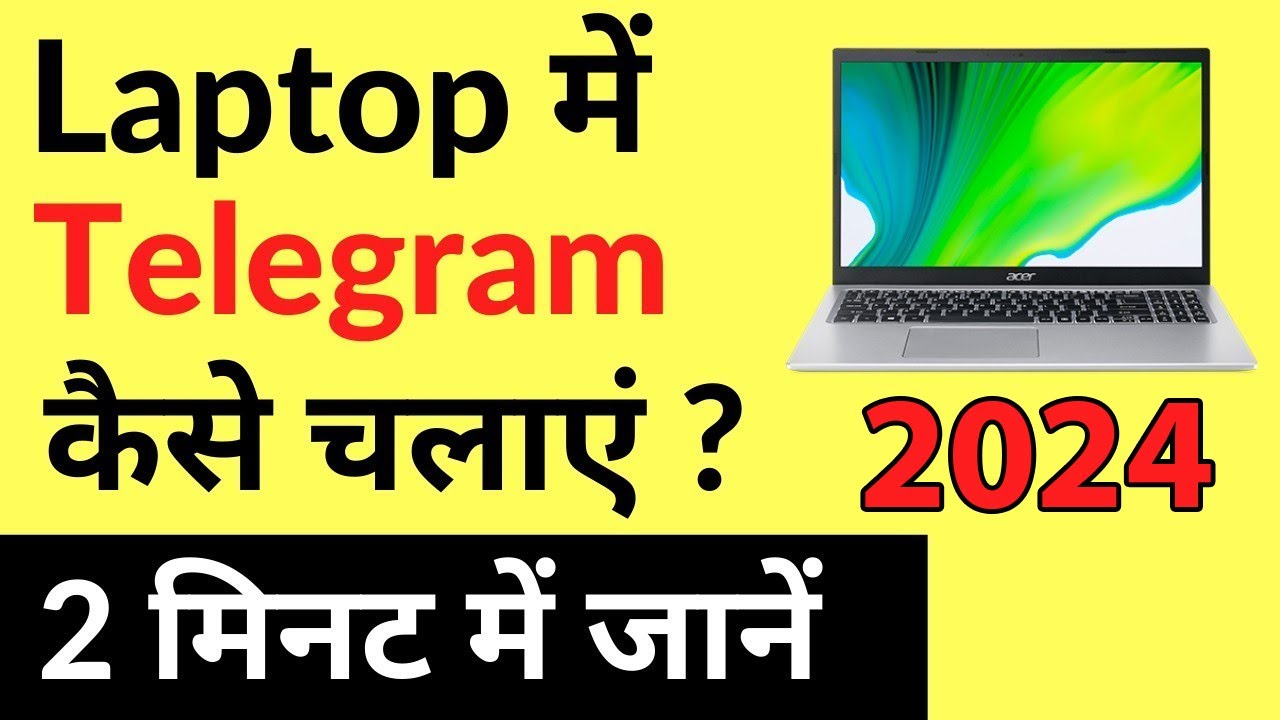 Laptop Me Telegram Kaise Chalaye How To Use Telegram In Laptop In laptop-me-telegram-kaise-chalaye-how-to-use-telegram-in-laptop-in