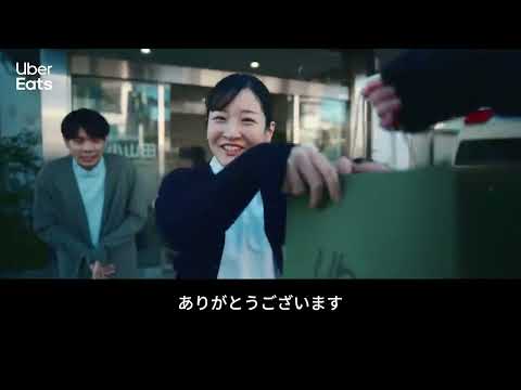Uber Eatsの新CM「今年も、進みつづける人たちへ。」