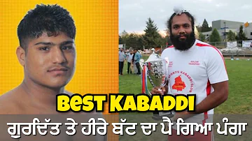 Gurditt Kishangarh vs Heera Butt | Best Kabaddi Stop | India vs Pakistan Kabaddi