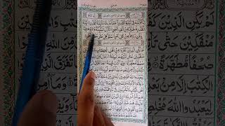 Beautiful Qirat Of "Surah Al Qadr" Ayat # 1,2,3,4,5,