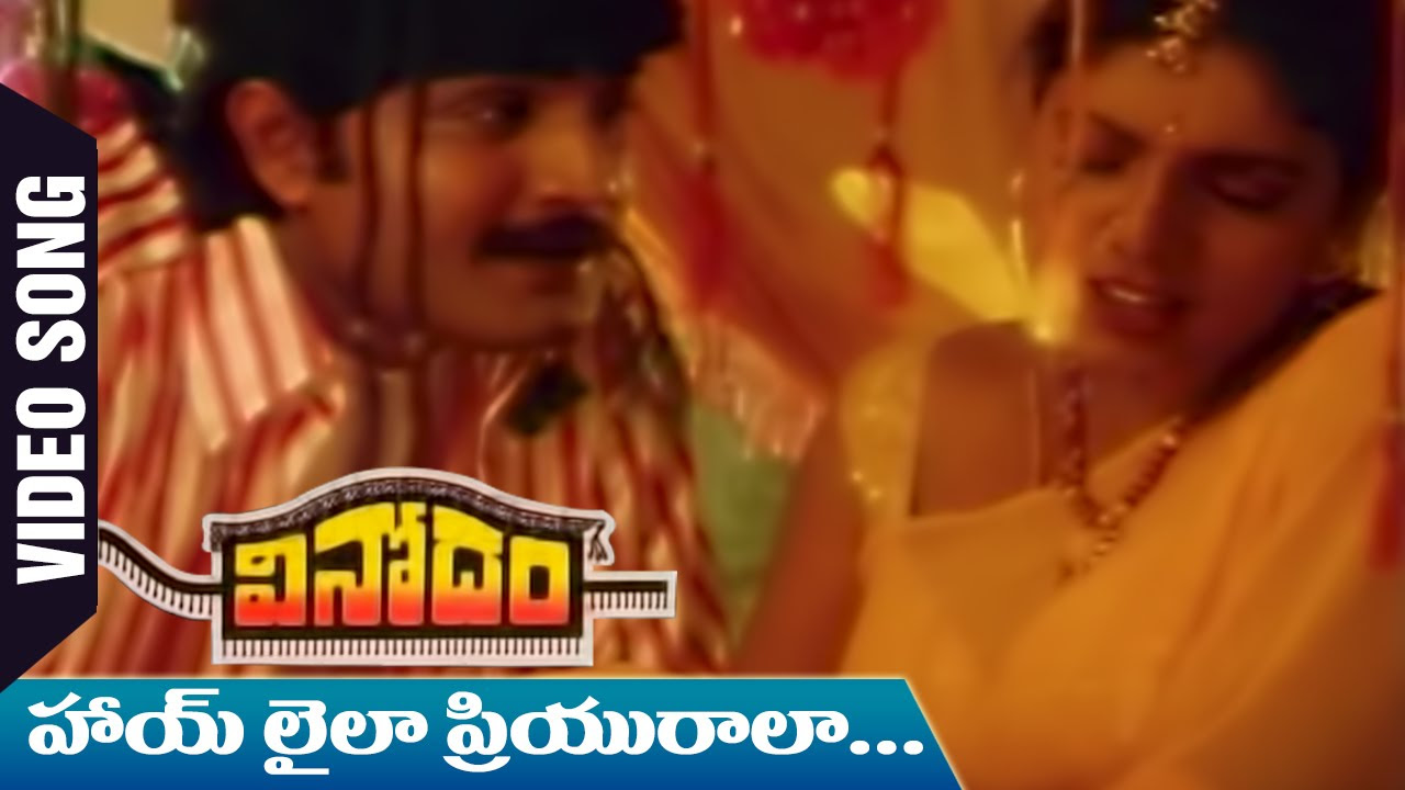 Hai Laila Priyurala Video Song  Vinodam Telugu Movie  Srikanth  Ravali  SV Krishna Reddy
