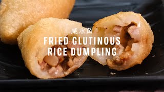 Fried Glutinous Rice Dumpling (aka. Ham Sui Gok) Recipe (咸水角) with Papa Fung