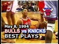 1994 Bulls vs Knicks Game 1 Highlights 🏀