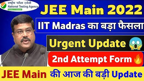 JEE Main 2022 Latest Update🔥 | JEE Main 2022 2nd Attempt Application Form | JEE Mains 2022 #jeemain
