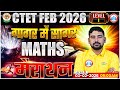CTET Maths Marathon Class 2026 | Maths गागर में सागर | CTET Maths MCQs | By Arif Sir