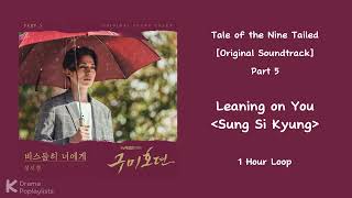 1 Hour Leaning On You  Sung Si Kyung  Tale Of The Nine Tailed original Soundtrack Part 5