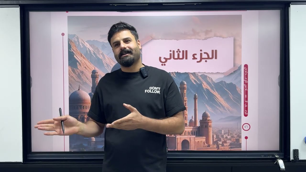 الأدب 34 | المسرحية1 | للصف السادس الإعدادي العلمي والادبي | تصوير 2026