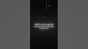 ما تيسر من سورة النمل ، القارئ الشيخ ياسر الدوسري ، #القرآن_الكريم #ياسر_الدوسري