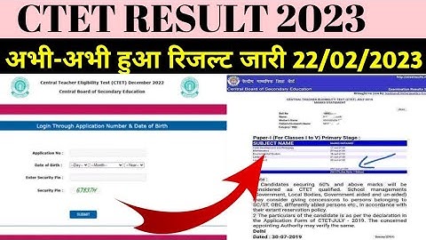 Ctet result kaise nikale | ctet result 2023 | ctet answer key kaise nikale | ctet result link | ctet