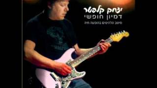 יצחק קלפטר - היא כל כך יפה chords