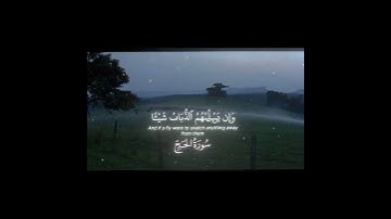 ياسر الدوسري سورة الحج🤍🙏🏽