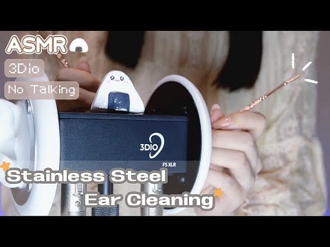 【ASMR】鼓膜をガリガリ！ステンレス耳かき👂｜Stainless steel Ear Cleaning【3dio】