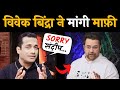 Vivek bindra reacts on sandeep maheshwari exposed  sandeep maheshwari vs vivek bindra
