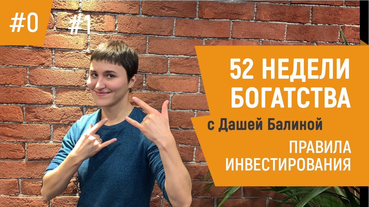 Игра неделя богатства. 52 Недели богатства. Игра 52 недели богатства. Принцип 52 недели богатства. 51 Недели богатства.