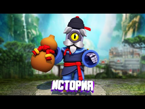 ИСТОРИЯ ВЕЛИКОГО МАСТЕРА