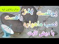 آموزش نصب ماهواره با دیش ثابت وطنی نصب ماهواره یاهست و بدر و یوتلست 