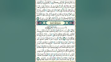 سورة المائدة | فوائد الآيات _ الصفحة 106