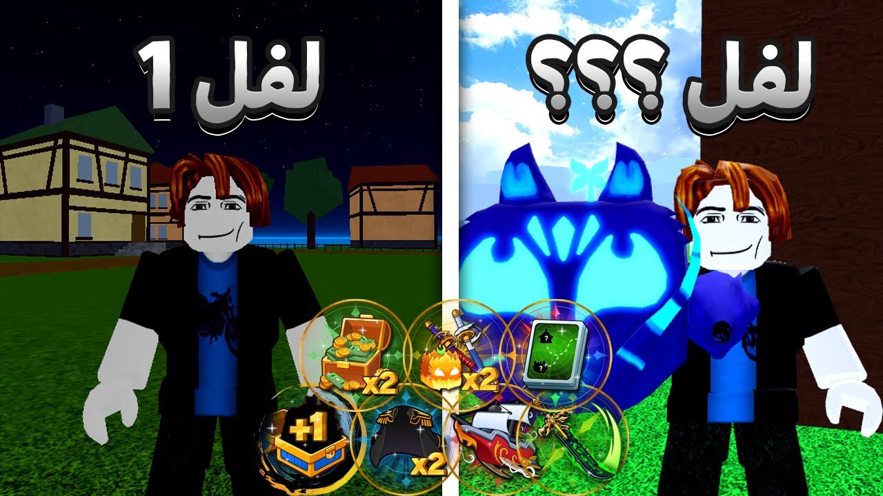 من الصفر ولاكن معي كل قيم باسات اللعبة🤑💸 / blox fruit