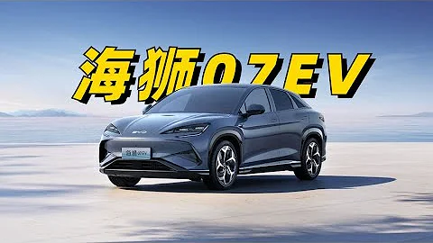 海獅07EV：搭載e平台3.0EVO，比亞迪高階全能SUV上市 - 天天要聞