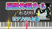 背景 夏に溺れる N Buna ピアノ アレンジ 楽譜 Youtube 背景 夏に溺れる N Buna ピアノ アレンジ 楽譜 Youtube