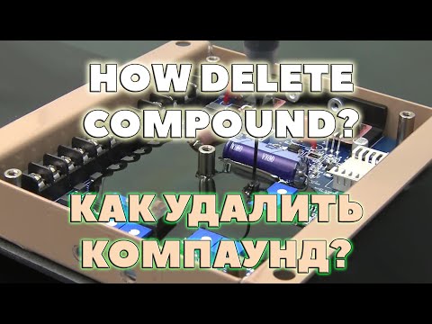 Как удалить компаунд с электроники? Как удалить компаунд с печатной платы