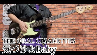 気づけよBaby / THE ORAL CIGARETTES ベース弾いてみた【Bass Cover】 カケムー