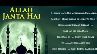 Allah Janta Hai Mohammed Ka Martaba| Hert Touching Naat https:\/\/www.youtube.com\/@Islamicnaatv786