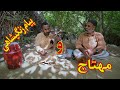 اهنگ بلوچی پیام زنگیشاهی و مهتاج اهنگ اصیل سرحدی در بلوچی ساز و زیمل اهنگ بلوچی پیام زنگیشاهی و مهتاج اهنگ اصیل سرحدی در بلوچی ساز و زیمل