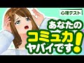 コミュ力心理テストであなたの人生が変わります！[アナタノミカタ MyCo-ach] - あなたを勇気づけするバーチャルAIコーチ -