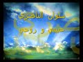 سلوان الناصري حبيبي وروحي يالمهدي سلوان الناصري حبيبي وروحي يالمهدي