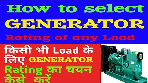 How to select Generator rating, Generator size, Generator capacity, Generator load, DG size select