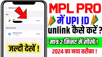 Mpl Me Upi Id UNlink Kaise Kare | Mpl Pro Me Upi ID UNlink Kaise Kare | how to unlink upi in MPL pro