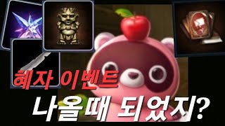 리니지m [리세장인] 혜자 이벤트는 다시 나옵니다! 미리미리 준비해 두시지요!?