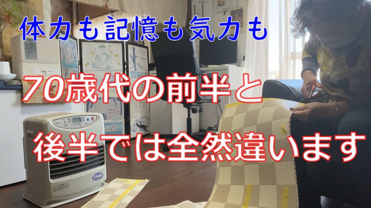 【高齢者の生活】70歳代後半になってから日々実感すること