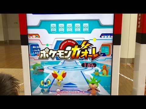 ポケモンカードゲーム ポケモンガオーレ Pokemon Gaore The First Plying ポケモンゲーム Youtube